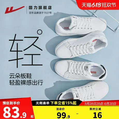 回力小白鞋女2025新款夏季女鞋百搭情侣休闲板鞋运动鞋子白色潮流商品大图