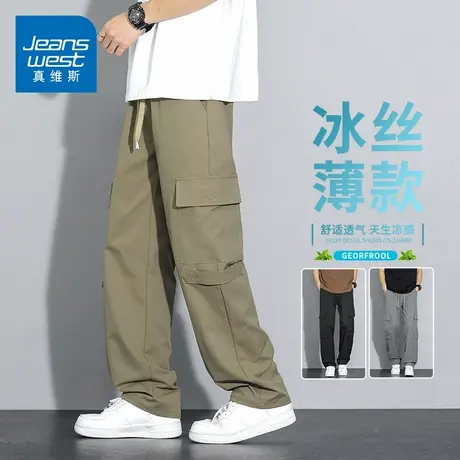 KZH真维斯男士冰丝休闲裤夏季薄款宽松直筒裤潮牌阔腿工装伞兵裤商品大图