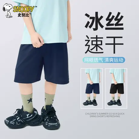 史努比儿童裤子夏季男童短裤2025新款男孩子速干运动裤夏款五分裤图片
