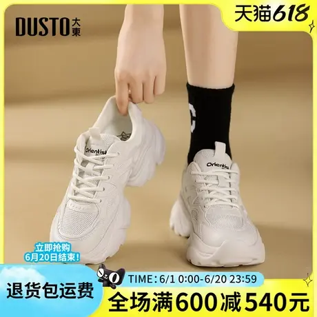 大东老爹鞋女2025春季新款舒适百搭女运动鞋户外休闲鞋厚底鞋0907商品大图
