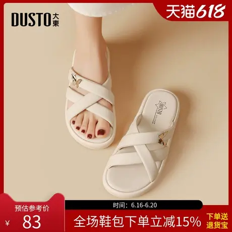 大东沙滩拖鞋女鞋2025夏季新款时尚平底中跟圆头厚底蝴蝶凉拖1228图片