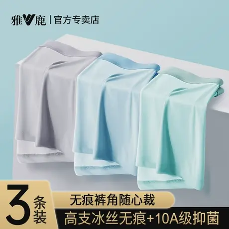雅鹿男士内裤冰丝无痕透气抗菌舒适吸汗夏季薄款男生平角四角裤头商品大图