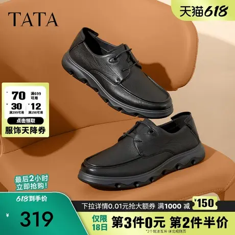 Tata他她商务休闲皮鞋男士真皮超软底爸爸鞋男鞋2024秋新VHZ01CM4商品大图
