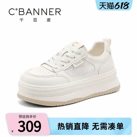 千百度小白鞋女2025夏季新款百搭厚底增高运动鞋透气网面休闲鞋女商品大图