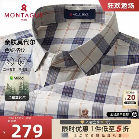 [莫代尔/免烫抗皱]梦特娇夏季男士休闲短袖衬衫翻领休闲T恤凉感J图片