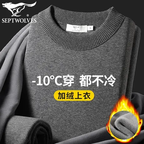 七匹狼中领保暖内衣男加厚棉毛衫加绒单上衣小高领防风打底衫秋衣商品大图