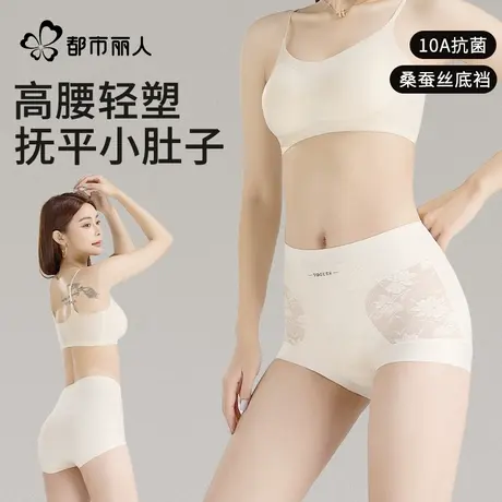 都市丽人收腹内裤女士桑蚕丝抗菌裆2025新款无痕透气提臀塑身裤图片