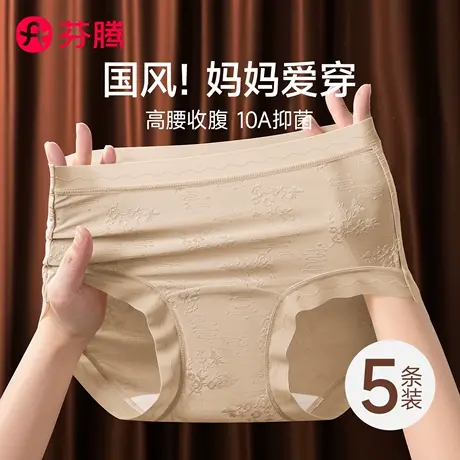 芬腾妈妈高腰内裤女2025新款夏薄款高级贵妇大码冰丝无痕三角短裤商品大图