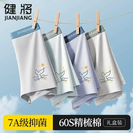 健将青少年学生内裤男发育期高中生纯棉抗菌男生新款凉感平角短裤商品大图