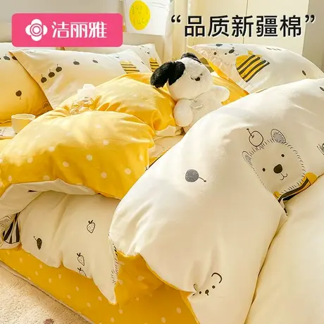 洁丽雅100全棉纯棉四件套床单被套学生宿舍单人床三件套床上用品4图片