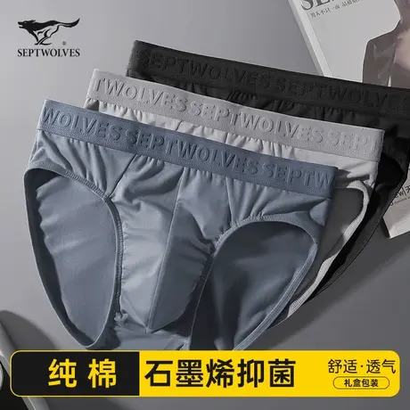 七匹狼男士内裤三角裤男生纯棉底裤男式裤头男款全棉高级感短裤衩图片
