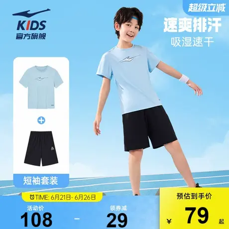 鸿星尔克童装男童套装儿童运动服夏季短袖短裤两件装男女童两件套商品大图