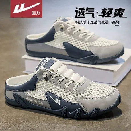 回力男鞋夏季透气网鞋网面休闲鞋懒人无后跟一脚蹬包头半拖鞋镂空商品大图