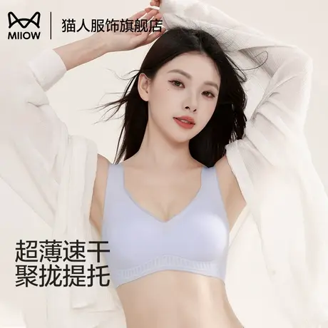 猫人内衣女聚拢小胸显大收副乳防下垂无钢圈美背无痕透气女士文胸商品大图