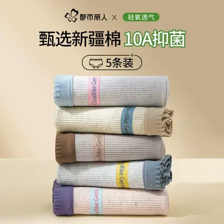 都市丽人内裤女士纯棉抗菌全棉裆透气2025新款无痕少女生三角短裤商品大图