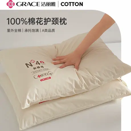 洁丽雅新疆纯棉花枕头全棉护颈椎助睡眠枕芯家用儿童枕头芯一对装商品大图