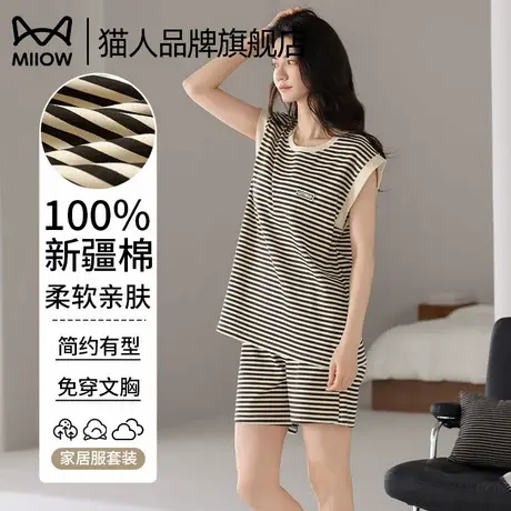 猫人女款睡衣夏纯棉带胸垫背心无袖短裤全棉防凸点大码家居服套装商品大图