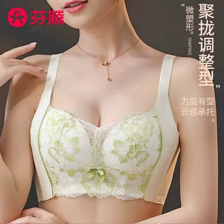 芬腾女士院线矫正专用小胸聚拢显大内衣性感蕾丝防下垂收副乳文胸商品大图