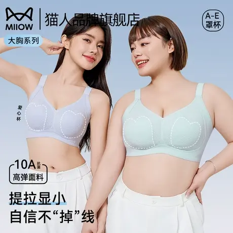 猫人大码内衣女士大胸显小夏季美背心式无痕薄款胖mm200斤文胸罩商品大图