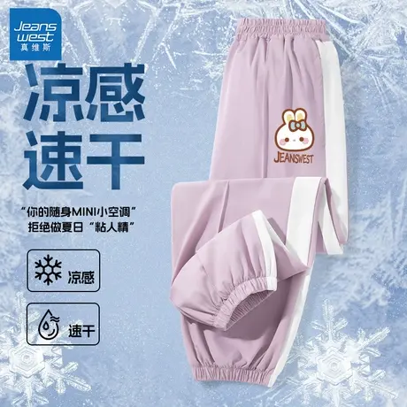 真维斯童装儿童防蚊裤夏季2025新款女大童冰丝运动速干裤儿童裤子图片