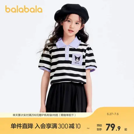 【库洛米IP】巴拉巴拉儿童短袖女童t恤夏装中大童POLO衫撞色时尚商品大图
