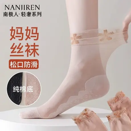 南极人妈妈防滑短丝袜女款肉色夏季薄款短袜耐磨防勾丝水晶丝袜PB图片