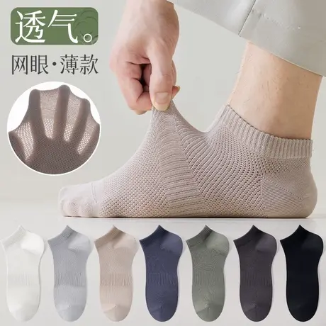 雅鹿袜子男短袜夏季薄款棉防臭抗菌网眼透气夏天运动短筒船袜商品大图