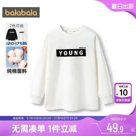 巴拉巴拉男童长袖t恤中大童宝宝白色打底衫春秋新款童装儿童纯棉商品大图