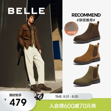 百丽男鞋加绒加厚短靴冬季新款休闲户外切尔西马丁工装靴A1691DD4商品大图