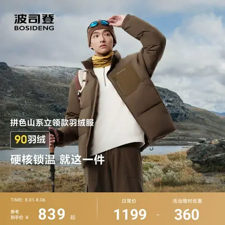 波司登2025冬季新款男经典休闲短款羽绒服加厚保暖时尚连帽外套商品大图