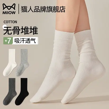 猫人袜子女士抗菌防臭堆堆袜MIU系穿搭纯色中筒袜吸汗透气不勒脚商品大图