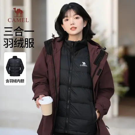 骆驼女装羽绒服内胆2024冬季新款加厚保暖户外防水三合一外套男女商品大图