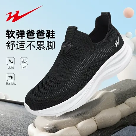 双星爸爸鞋鞋2025新款春秋网面透气中老年运动鞋一脚蹬男款老人鞋商品大图