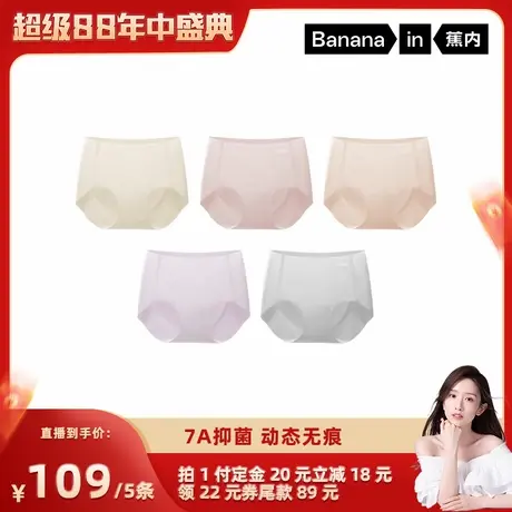 【晁然推荐】蕉内银皮308Pro女士三角内裤无痕抗菌不夹臀纯棉裆商品大图