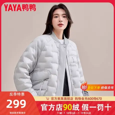 鸭鸭短款羽绒服女小香风圆领拼接时尚百搭纯色冬季防寒保暖外套商品大图