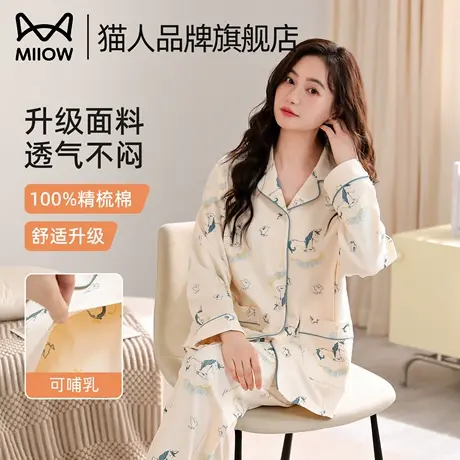 猫人月子服夏薄款78月纯棉纱孕妇产后睡衣哺乳喂奶待产胸垫家居服商品大图