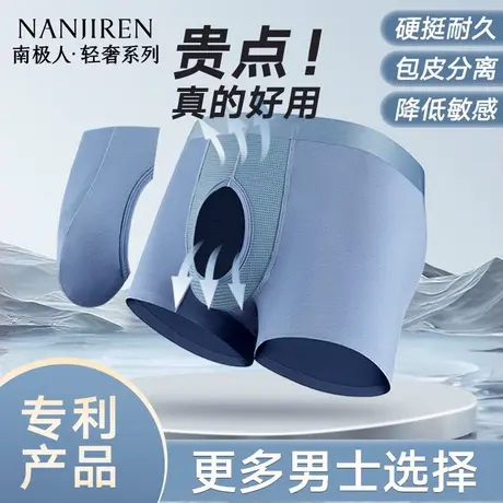 南极人男士内裤防阴囊托潮湿精索静脉莫代尔曲张枪弹分离式四角裤商品大图