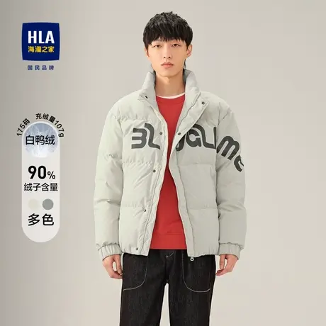 HLA/海澜之家2023立领羽绒服90鸭绒保暖挺括简洁时尚外套男商品大图