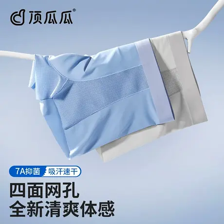 顶瓜瓜冰丝网孔男士内裤男生2025新款无痕透气薄款平角四角短裤头商品大图