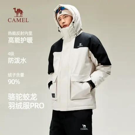 骆驼蛟龙羽绒服Pro冬季2025新款男装连帽防水加厚保暖工装外套女图片