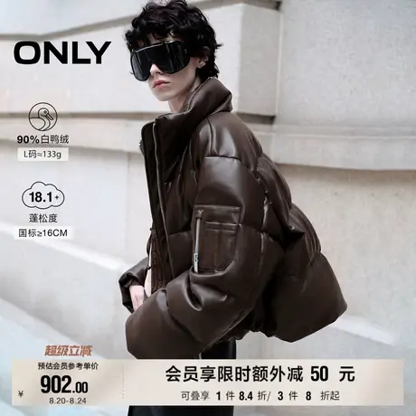 ONLY2025冬季新款90白鸭绒百搭立领双向拉链复古短款款PU羽绒服女商品大图