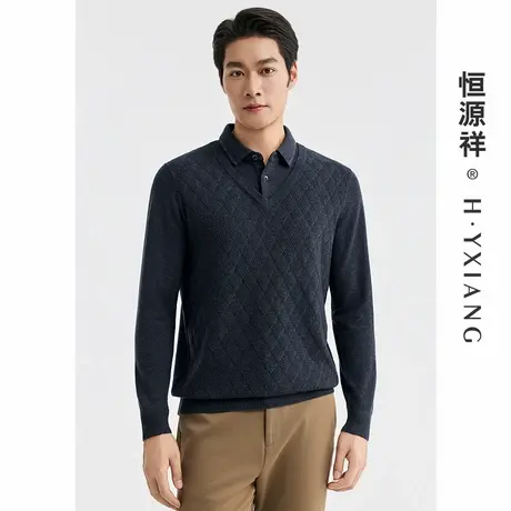 恒源祥Q阿兰花移针【纯羊毛】POLO领假两件羊毛衫秋季中年针织衫商品大图