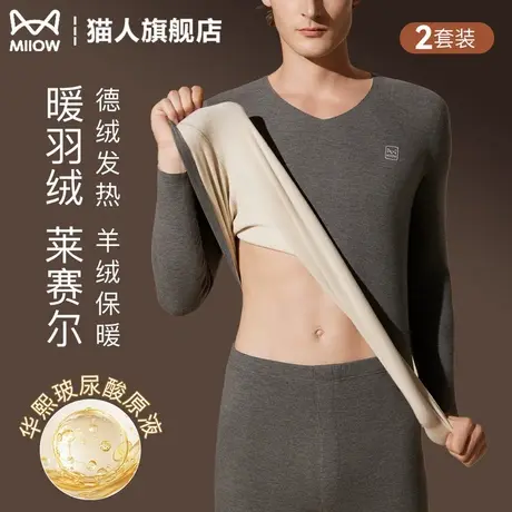 猫人无痕保暖内衣男款加绒加厚低领秋衣秋裤大码羊绒秋冬打底套装图片