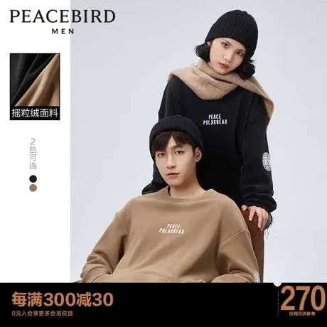 太平鸟男装 2023年春季新款圆领卫衣摇粒绒保暖男刺绣加绒上衣Y图片