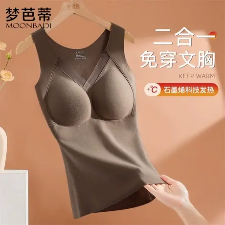 梦芭蒂保暖背心文胸一体式石墨烯发热带胸垫打底衫秋冬季女士上衣图片