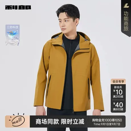【商场同款】利郎官方三防科技连帽风衣男士25秋季外套25QFY6021Y商品大图