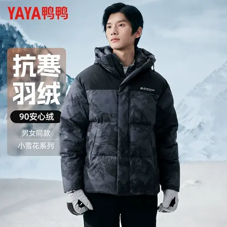鸭鸭冬季羽绒服男户外登山时尚百搭加厚连帽男女同款面包服外套男图片