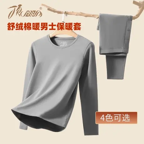 顶瓜瓜棉舒绒保暖内衣男中厚款加大码冬季打底秋衣秋裤全棉学生套商品大图