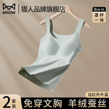 猫人保暖背心女士2025新款秋冬带胸垫一体式内衣无痕内搭打底上衣商品大图