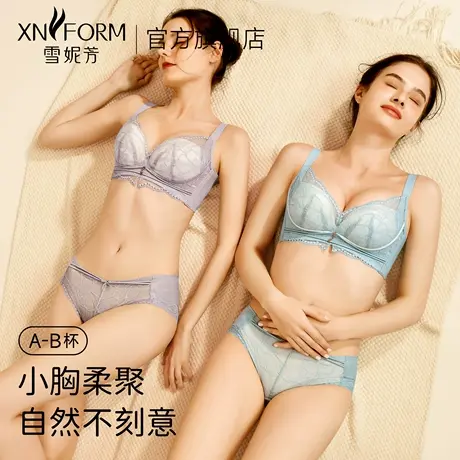 雪妮芳新款中厚杯聚拢不空杯蕾丝内衣小胸显大无钢圈收副乳文胸商品大图